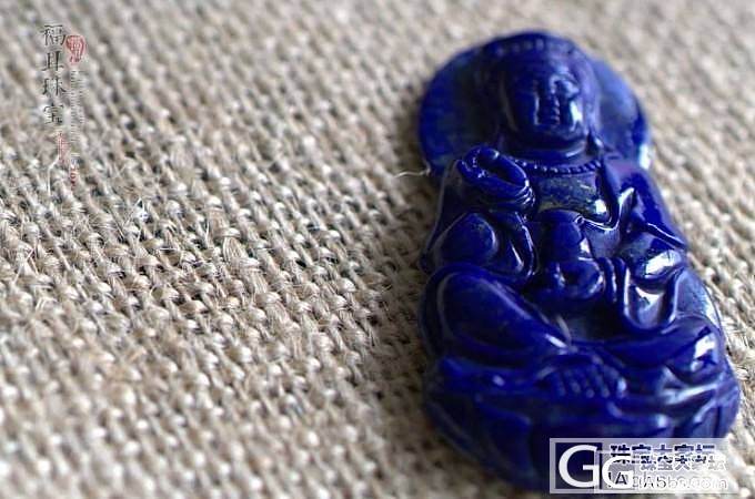 【特惠】纯天然阿富汗青金石观音/《圆龙牌》吊坠项坠挂件_宝石