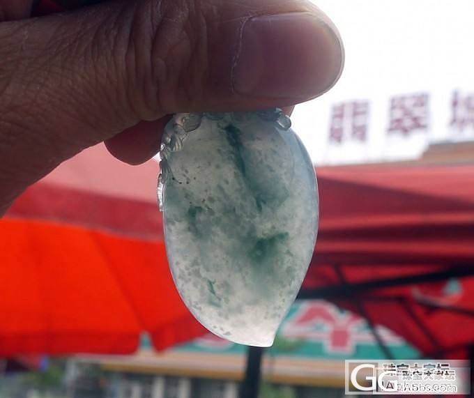 重新整理。旧货新发。一帖多物。。_翡翠