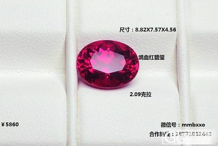 9.35克拉天然鸽血红碧玺不看你后悔哦!!_宝石
