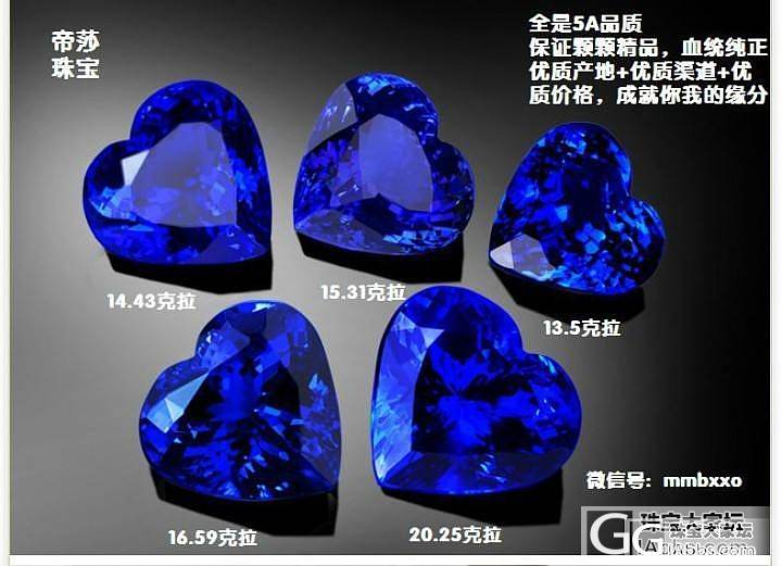 9.35克拉天然鸽血红碧玺不看你后悔哦!!_宝石