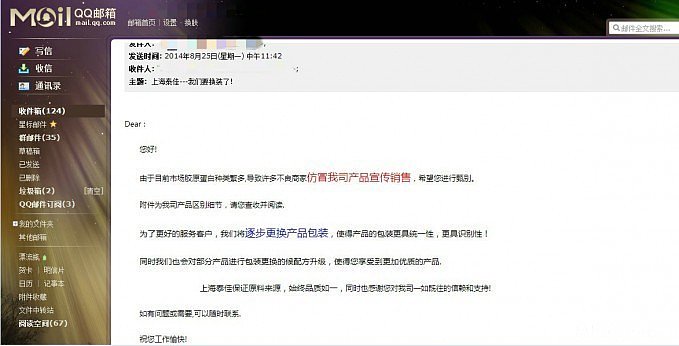 代购世界500强公司嘉吉/德固赛的胶原蛋白、蛋白质粉、大豆软磷脂等 德国进口原料_珠宝