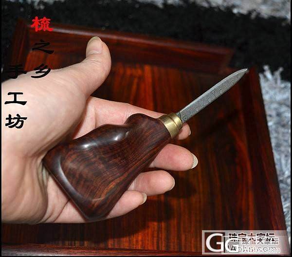 单品出售 越南黄花梨随形茶刀,坛友价1380元包邮_珠宝