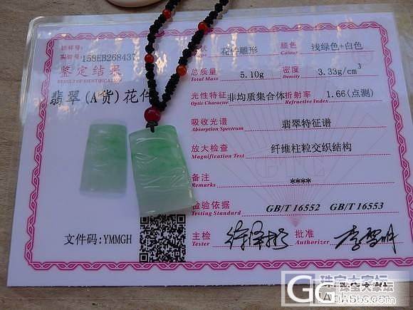绿绿色色的。都是色货,看看有没有喜欢的!_翡翠