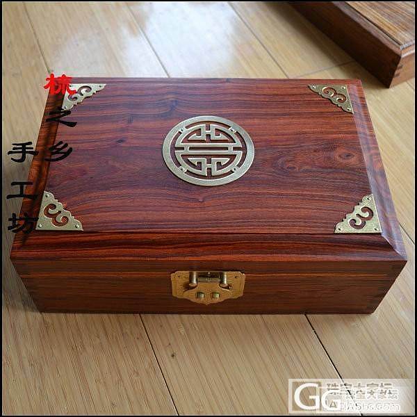 单品出售 红檀素面翻盖首饰盒,坛友价580元包邮_珠宝