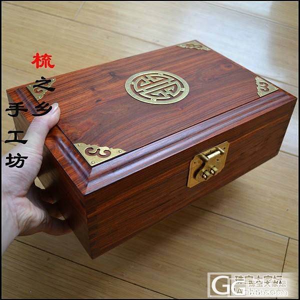 单品出售 红檀素面翻盖首饰盒,坛友价580元包邮_珠宝