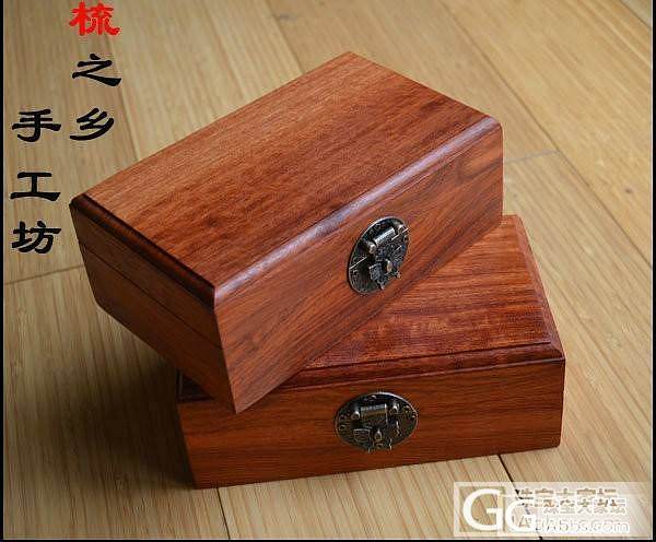 缅甸花梨木素面首饰盒A款200元_珠宝