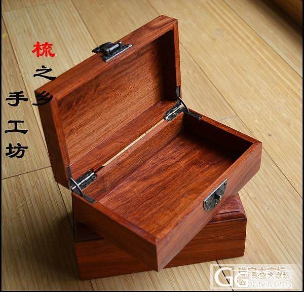 缅甸花梨木素面首饰盒A款200元_珠宝