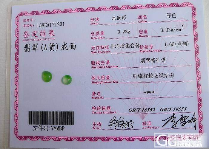 翡翠A货 翡翠好种荧光戒面 商品配送证书 支持复检_翡翠