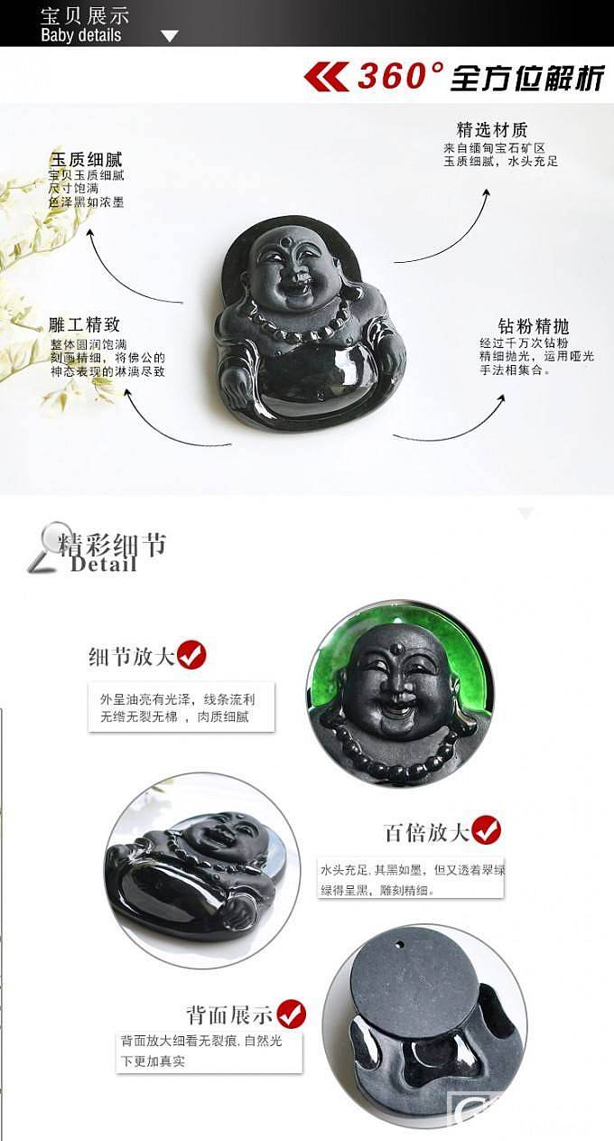 【福韵泽】缅甸A货翡翠 冰种墨翠佛公玉挂件_翡翠