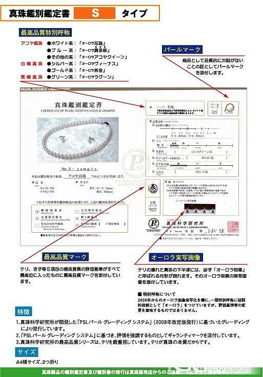 求问现在AKOYA 8.0-8.5 极光 精圆 微微暇 白伴粉的43CM珠链大约..._珍珠