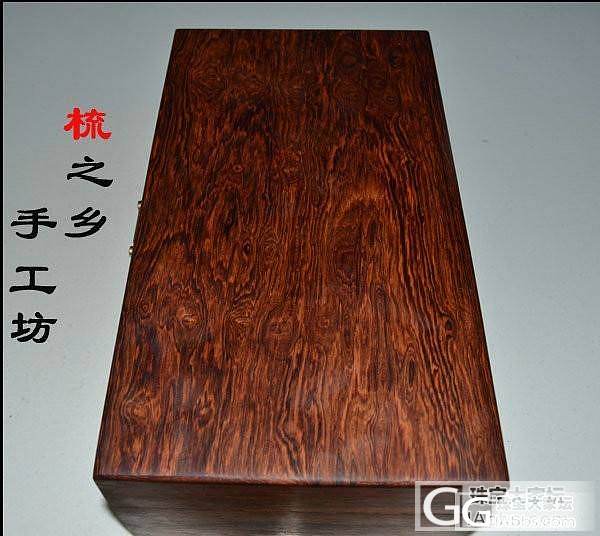 大叶黄花梨首饰盒E款 880元包邮哦_珠宝