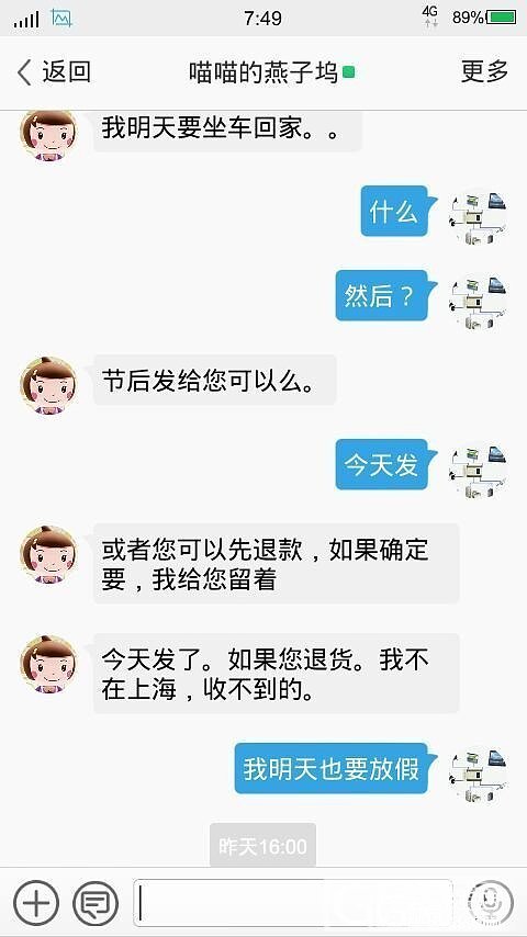 仁者见仁吧，翻篇了_珠宝