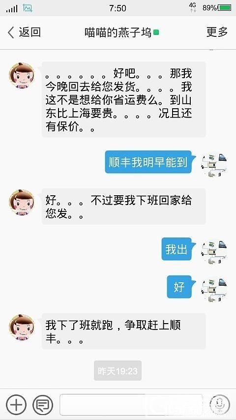 仁者见仁吧，翻篇了_珠宝