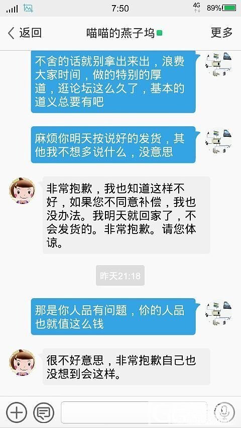 仁者见仁吧，翻篇了_珠宝