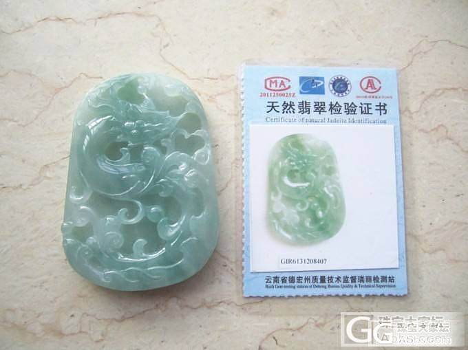 【霏常小铺】清仓凑米 参加协会活动_翡翠