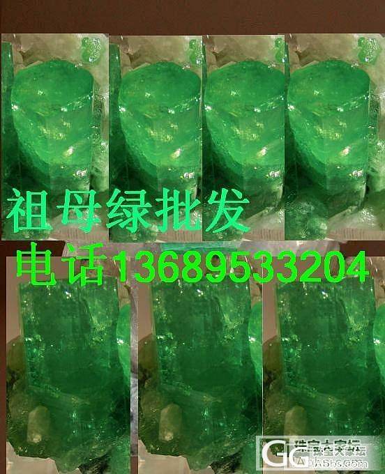 批发饰品用的█工业金绿猫眼宝石工业祖母绿电话；13689533204_宝石