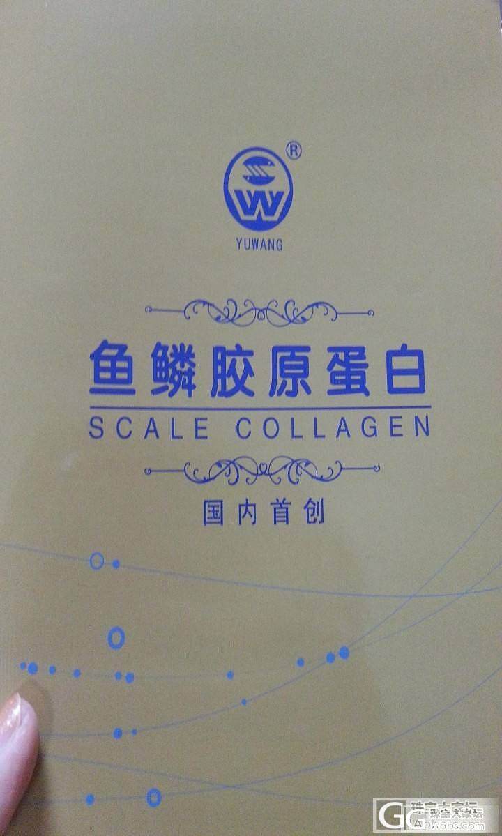 市场零售价666一盒的胶原蛋白液 刀到底啦 附检测报告_品味