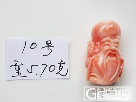 {人在意乡}天然粉色momo红珊瑚 寿星公小雕件 抄底价220元每克起_有机宝石