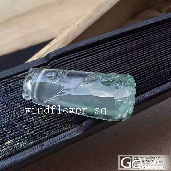 windflower 翡翠A货每日更新 超高性价比 支持淘宝交易和现场看货_翡翠