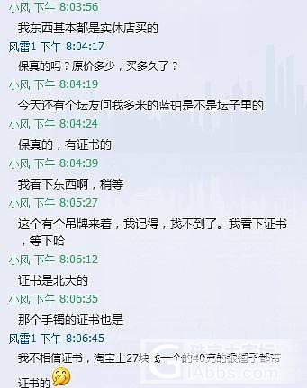 发一个声明贴和公示加致歉的帖子，解释一下我因出国问题甩货的价格问题和其他一些问题_珠宝