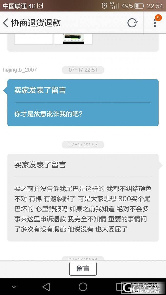 在这里开一个帖子 告诉大家 不要乱买翡翠玉石_珠宝