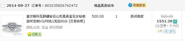 大亏低价转一堆：7个戒指，及项链手链若干。（排钻，莫桑钻，碧玺，银，K金，啥都...._莫桑石珠宝