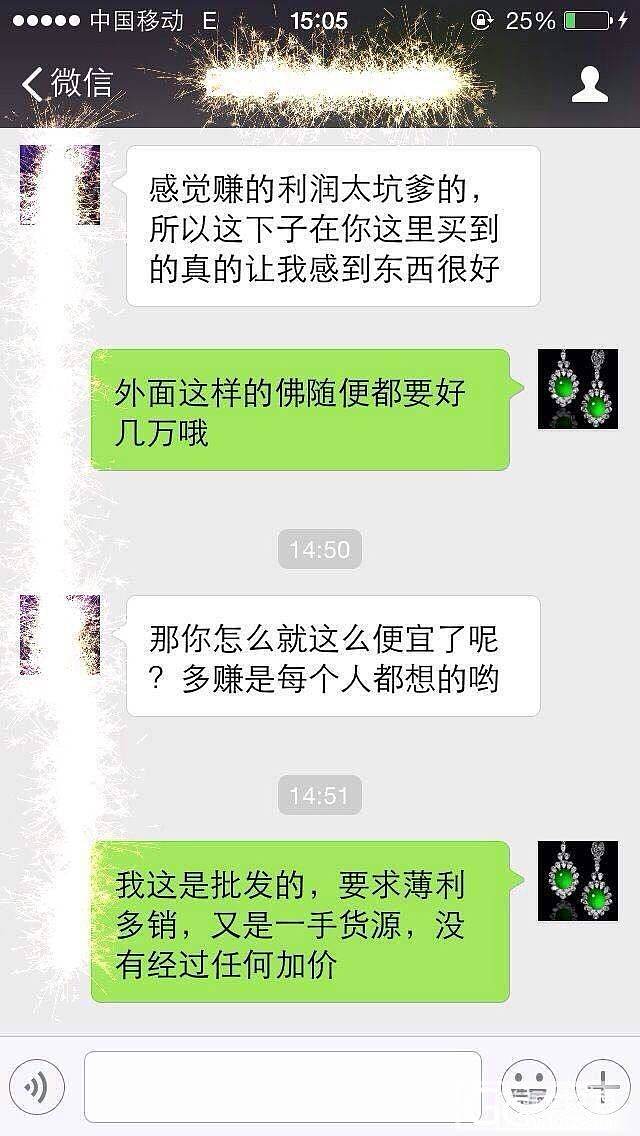 【华林翡翠批发】踏实做人，努力做事！好评如潮~微信13911197809_珠宝