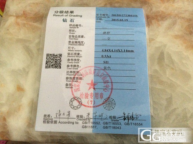 小黄钻到手了，53分，感觉好小，比同分数圆钻小多了_彩钻