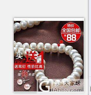 母亲节快到了有想团珍珠项链的么_珠宝