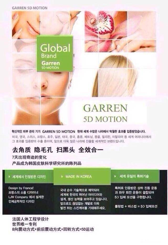 韩国进口Garden 5D Motion洗脸刷美容仪清洁毛孔上妆现货正品包邮_珠宝