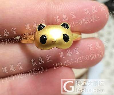 3D硬千足金/黄金戒指 烤漆黑眼小熊猫---黄金耳钉ZD真好看呀，校长上些吧_金福利社