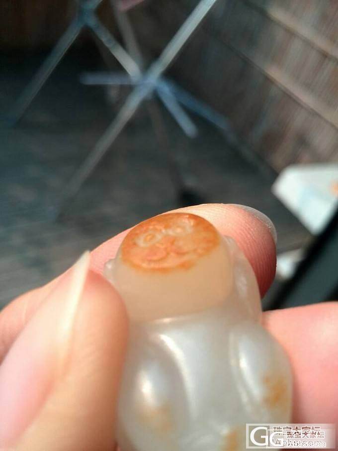 三不猴到啦 上自拍图 已收货了_和田玉