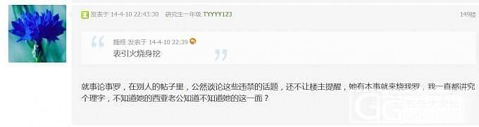 八一八我被处罚的两个帖子和牵扯我老公的那个女人@TYYYY123_珠宝