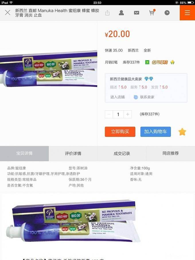 有没有人对这个羊奶皂感兴趣啊_珠宝