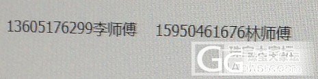请教李师傅和林师傅在南京的具体地址，非常感谢_打金