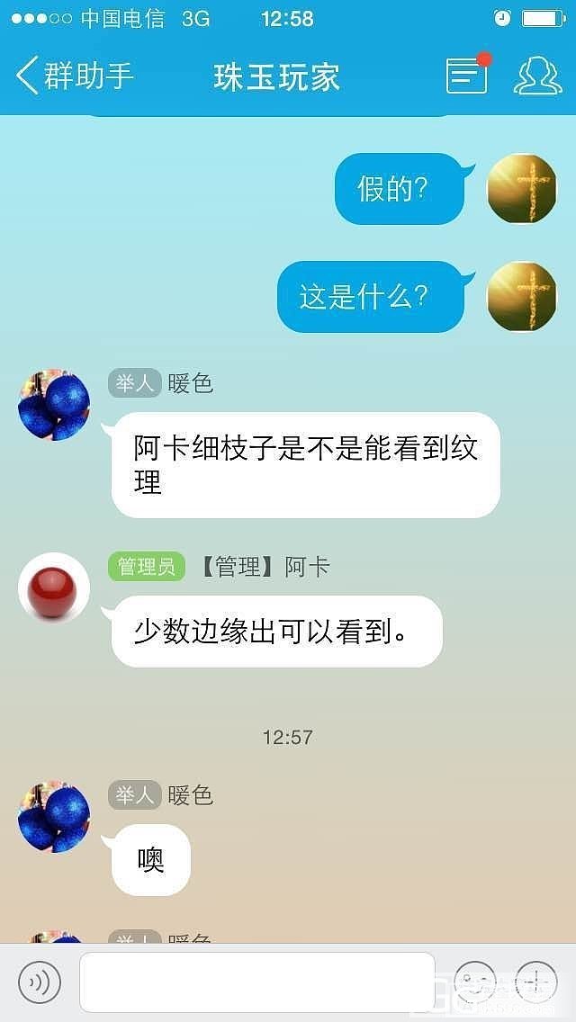 求大家评判下这个是沙丁小管珠还是海竹(已出检测结果是SH）_珠宝