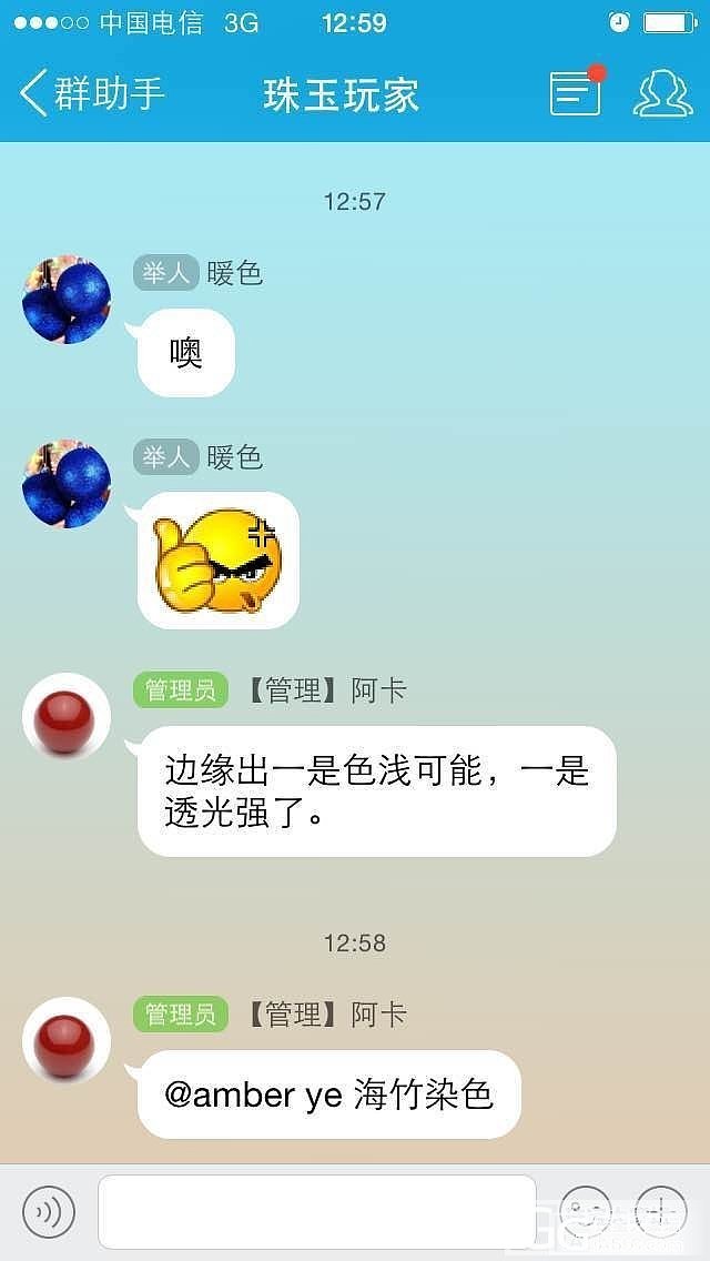 求大家评判下这个是沙丁小管珠还是海竹(已出检测结果是SH）_珠宝