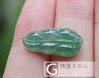 【花好月圆翡翠阁】兰水别致小件，叶子、葫芦！_翡翠