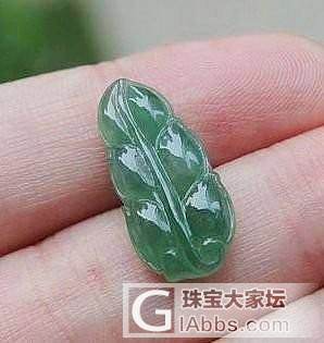 【花好月圆翡翠阁】兰水别致小件，叶子、葫芦！_翡翠