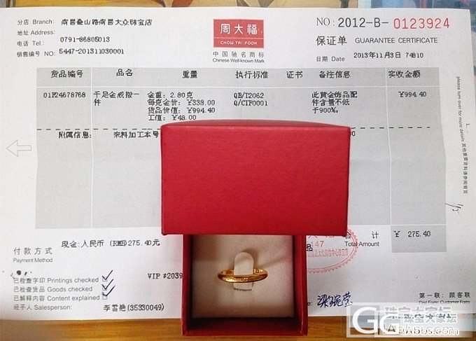 周大福周生生黄金饰品,君安铂金项链,青金