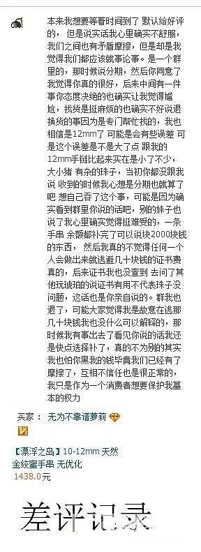 被买家骗钱骗货，坐飞机一礼拜就不还钱，请教如何扒皮_珠宝