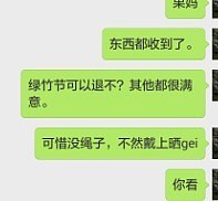 娜人那事，你想钱货两吞吗？没见过比你更无耻的商家_珠宝