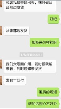 娜人那事，你想钱货两吞吗？没见过比你更无耻的商家_珠宝