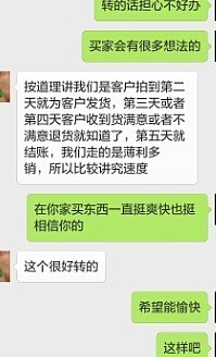 娜人那事，你想钱货两吞吗？没见过比你更无耻的商家_珠宝