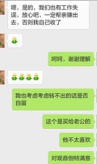 娜人那事，你想钱货两吞吗？没见过比你更无耻的商家_珠宝