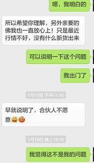 娜人那事，你想钱货两吞吗？没见过比你更无耻的商家_珠宝