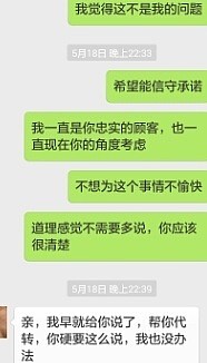 娜人那事，你想钱货两吞吗？没见过比你更无耻的商家_珠宝