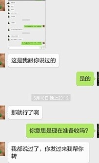 娜人那事，你想钱货两吞吗？没见过比你更无耻的商家_珠宝