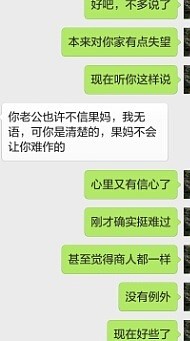 娜人那事，你想钱货两吞吗？没见过比你更无耻的商家_珠宝