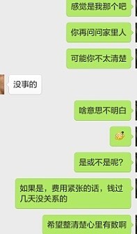 娜人那事，你想钱货两吞吗？没见过比你更无耻的商家_珠宝